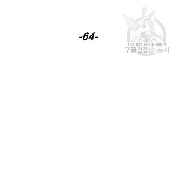 더 라이브 64화 62