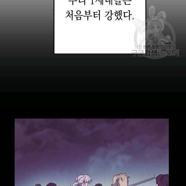 더 라이브 64화 64