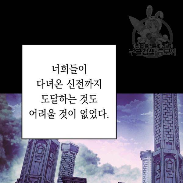 더 라이브 64화 66