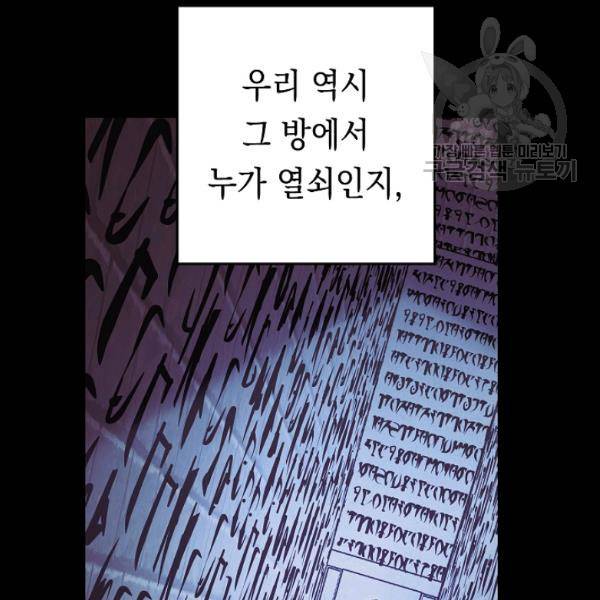 더 라이브 64화 68