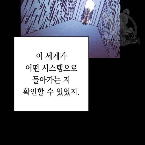 더 라이브 64화 69