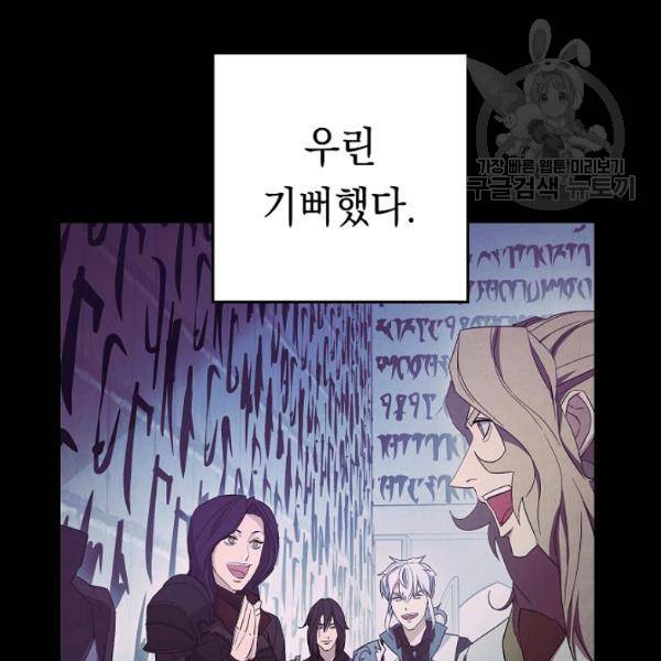 더 라이브 64화 70