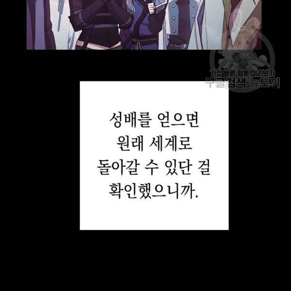 더 라이브 64화 71