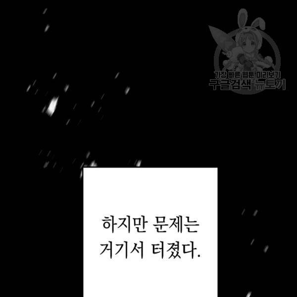 더 라이브 64화 72