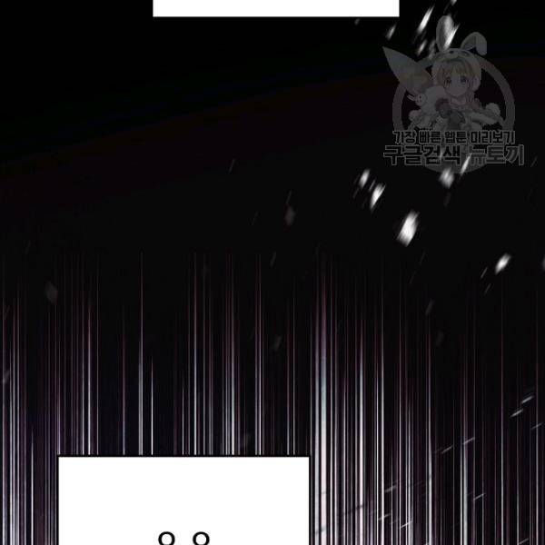 더 라이브 64화 73