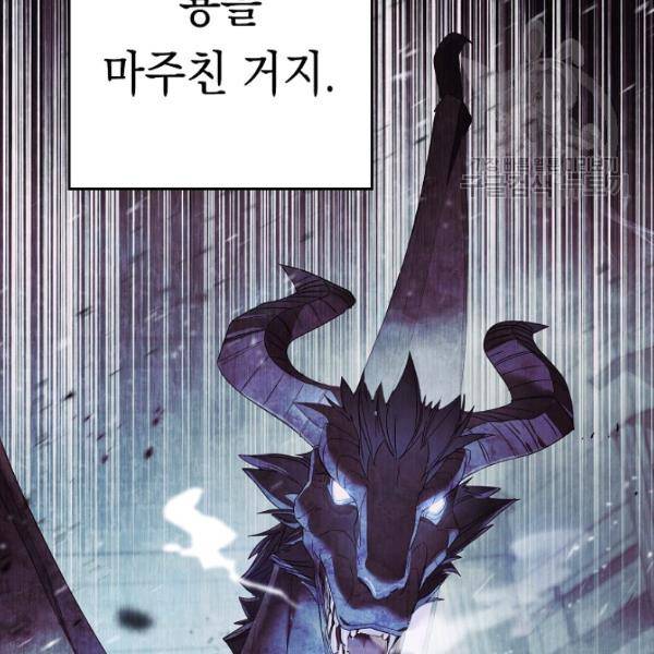 더 라이브 64화 74