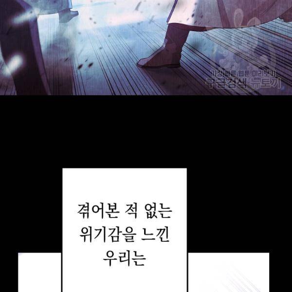 더 라이브 64화 76