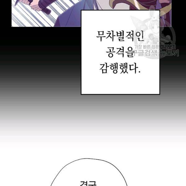 더 라이브 64화 78