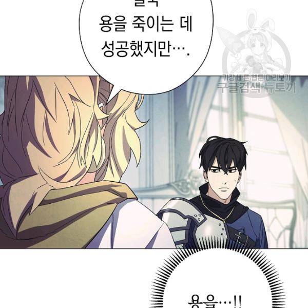 더 라이브 64화 79