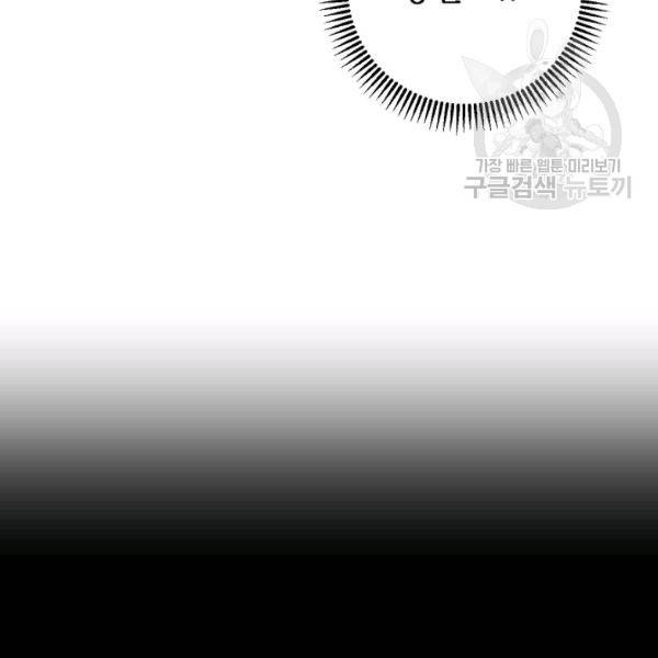 더 라이브 64화 80