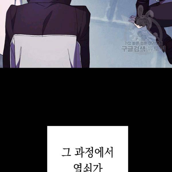 더 라이브 64화 83