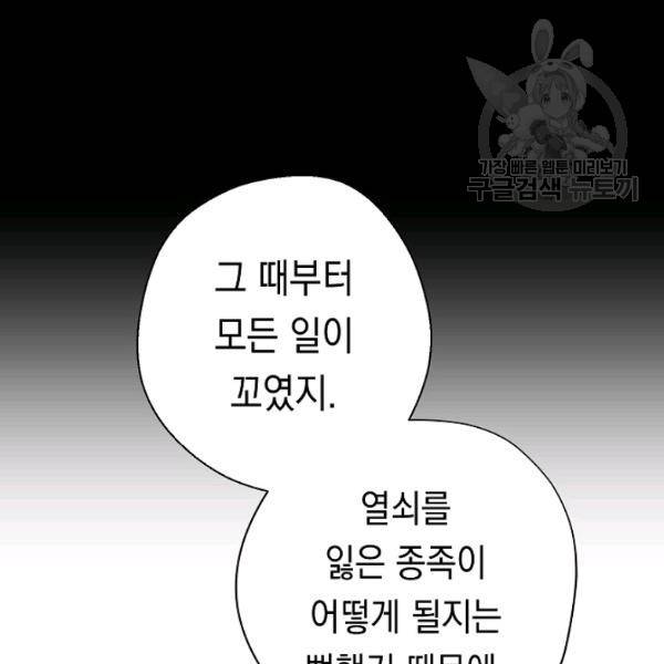 더 라이브 64화 85