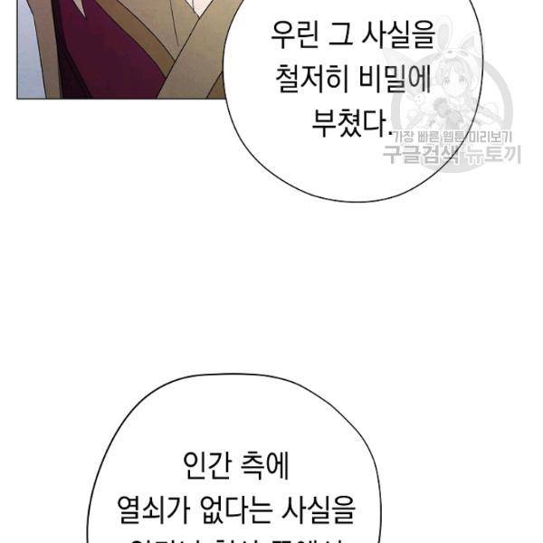 더 라이브 64화 87