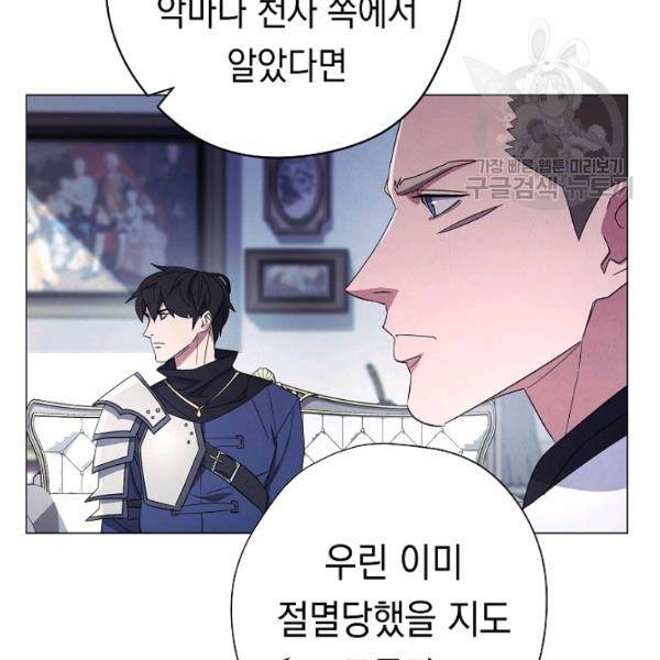 더 라이브 64화 88