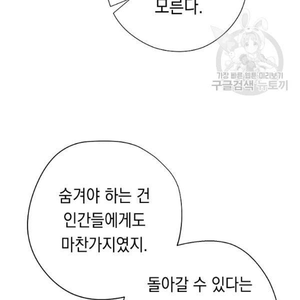 더 라이브 64화 89