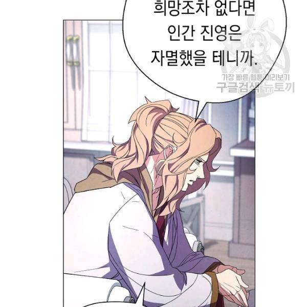 더 라이브 64화 90