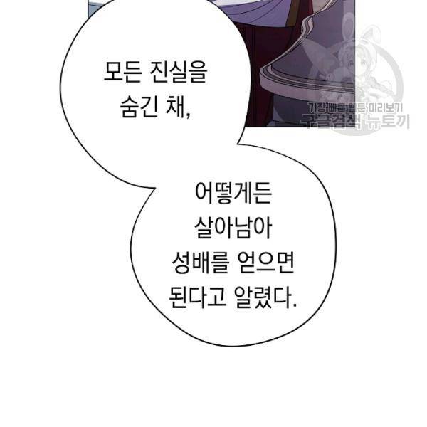 더 라이브 64화 91