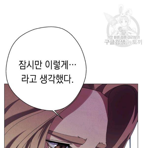 더 라이브 64화 92