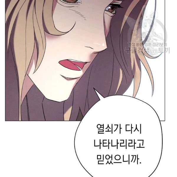 더 라이브 64화 93