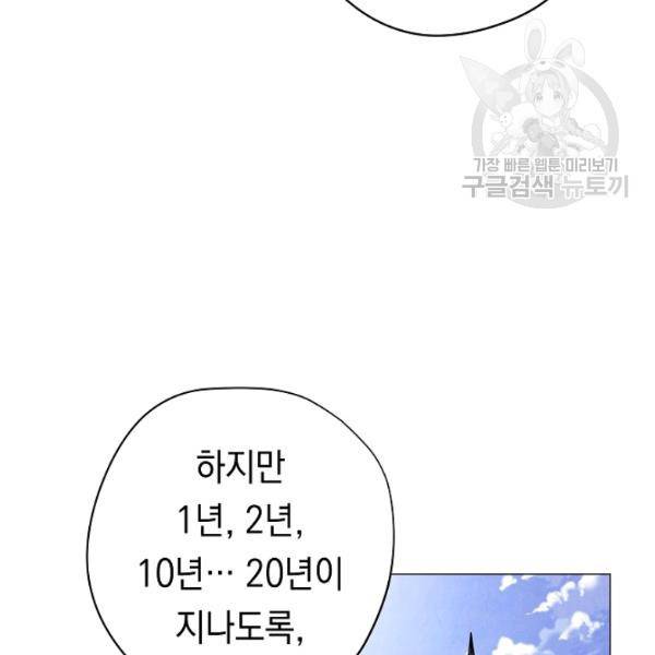 더 라이브 64화 94