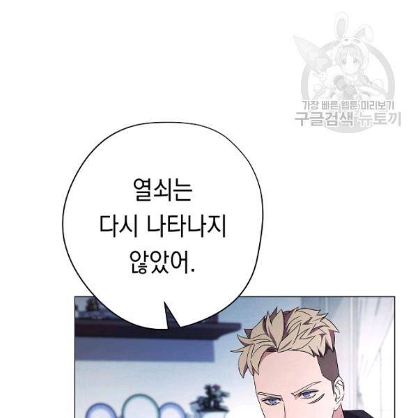 더 라이브 64화 96