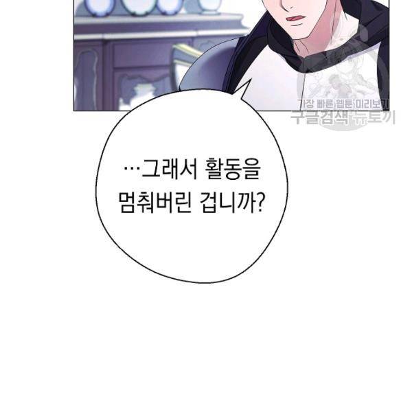 더 라이브 64화 97