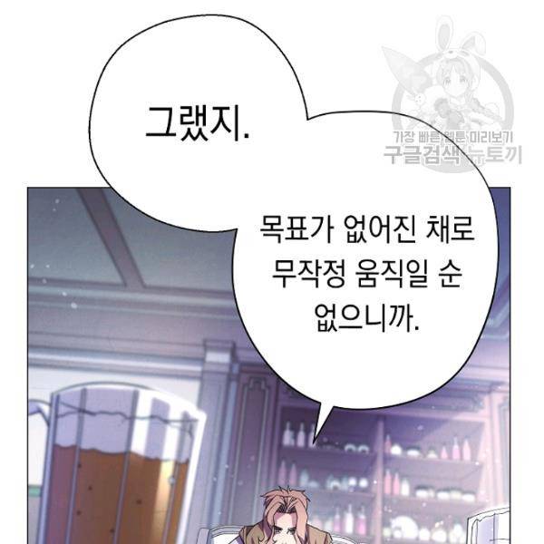 더 라이브 64화 98