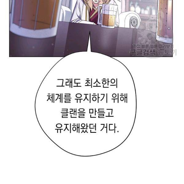 더 라이브 64화 99