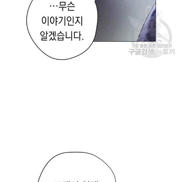 더 라이브 64화 101