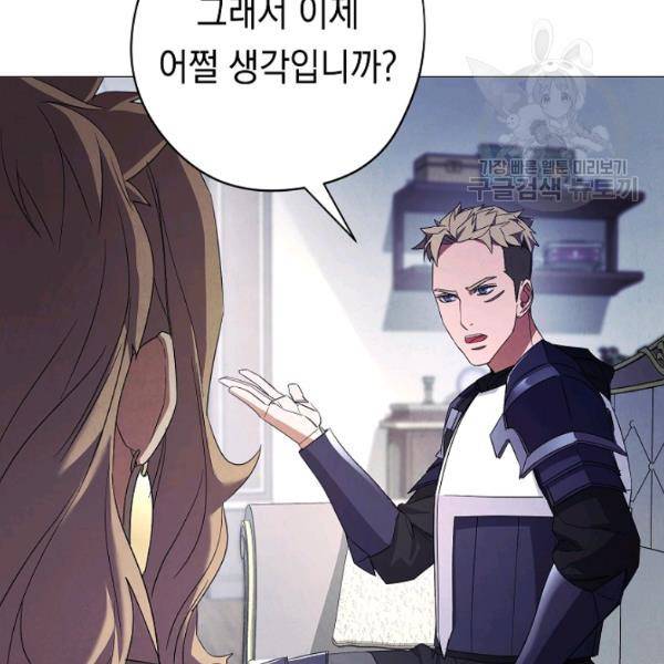 더 라이브 64화 102