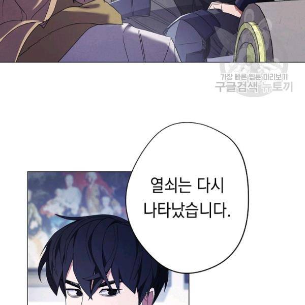 더 라이브 64화 103