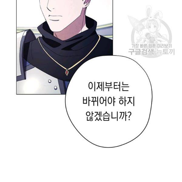 더 라이브 64화 104