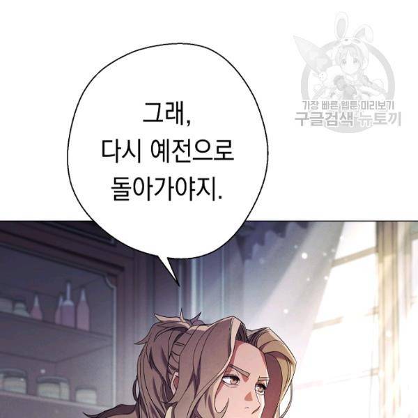 더 라이브 64화 105