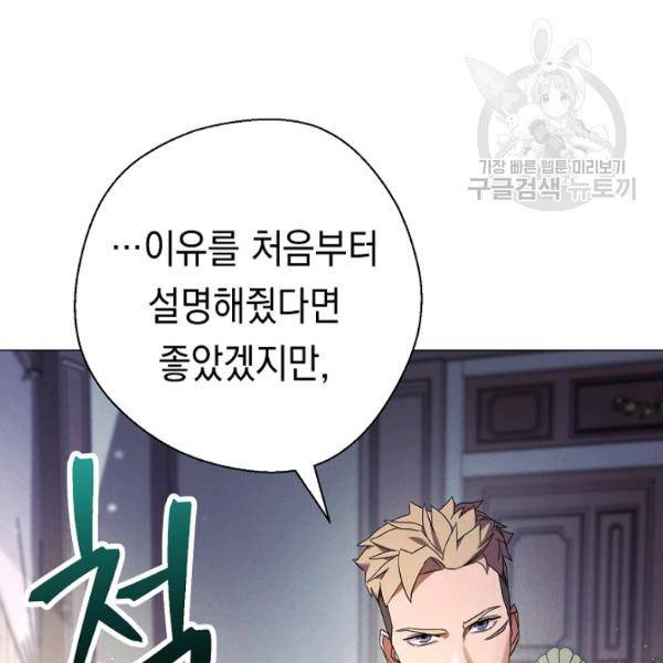 더 라이브 64화 109