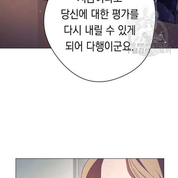 더 라이브 64화 111