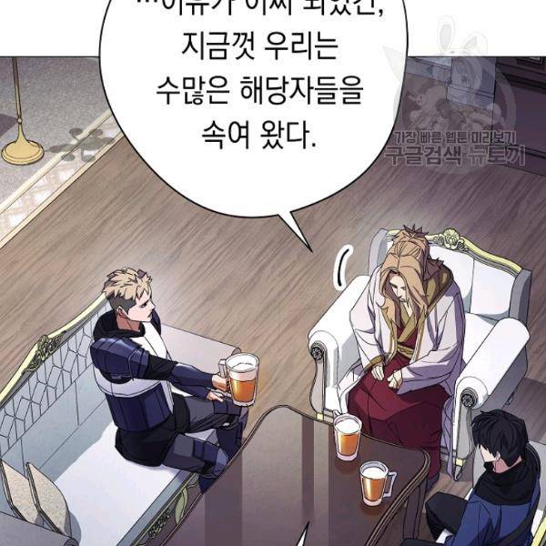 더 라이브 64화 113