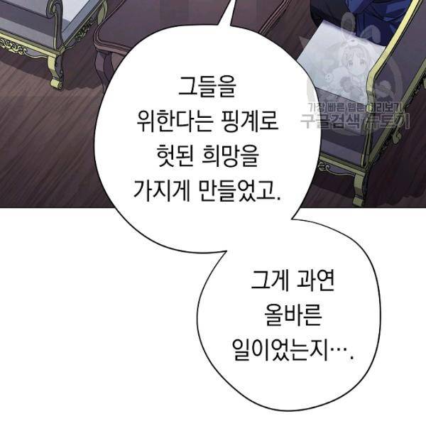 더 라이브 64화 114