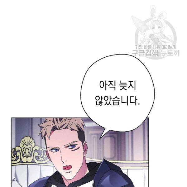 더 라이브 64화 115