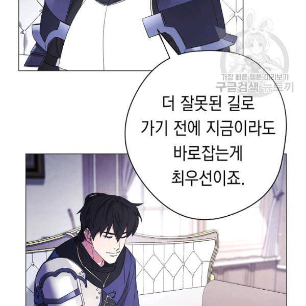 더 라이브 64화 116