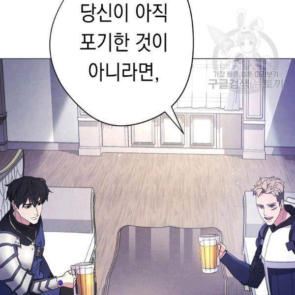 더 라이브 64화 118