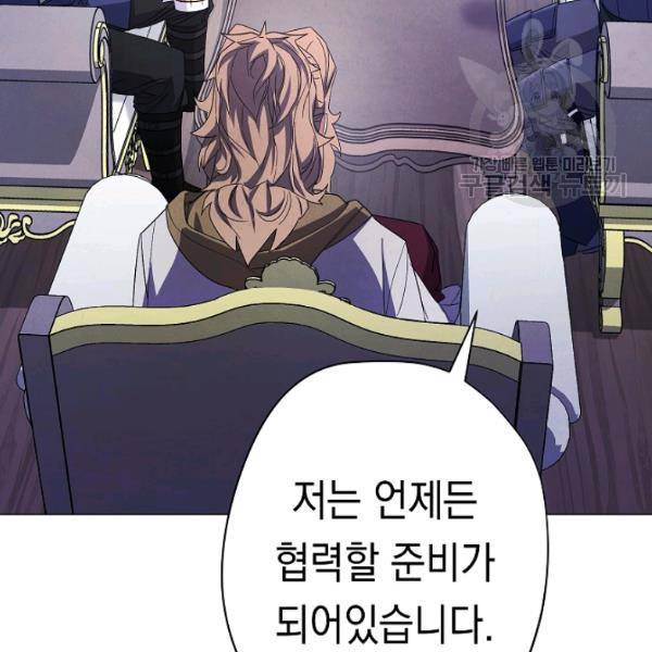더 라이브 64화 119