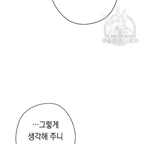 더 라이브 64화 120