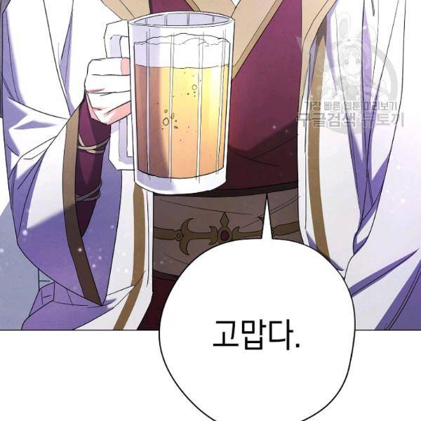 더 라이브 64화 122
