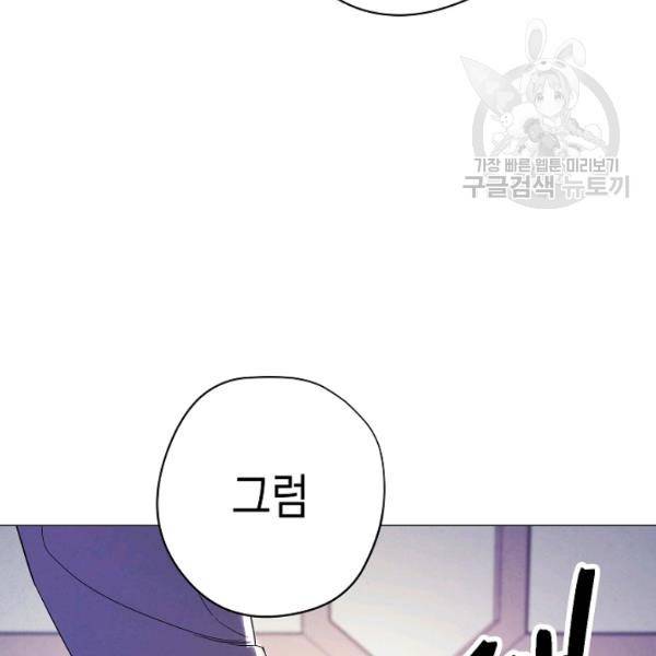 더 라이브 64화 123