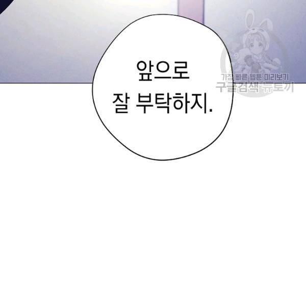 더 라이브 64화 125
