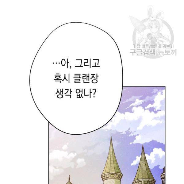 더 라이브 64화 126
