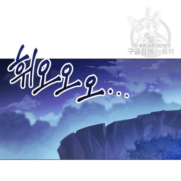 더 라이브 64화 129