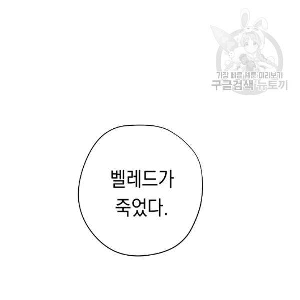 더 라이브 64화 130