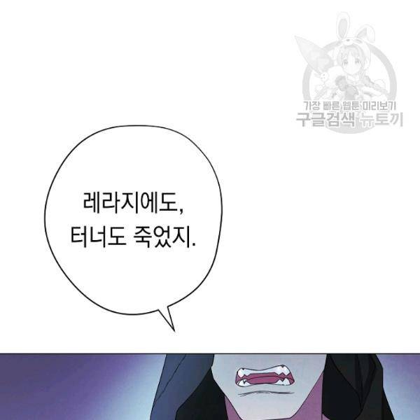 더 라이브 64화 131
