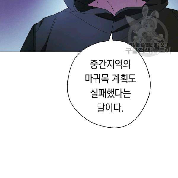 더 라이브 64화 132
